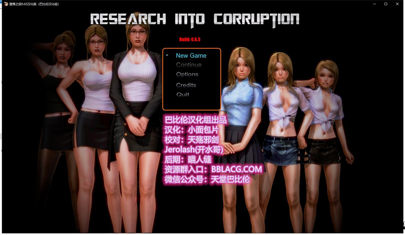 Corruption Doujin