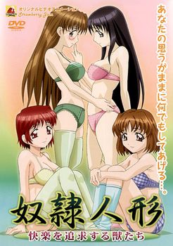 Ayatsuri Ningyou / The pupets / Марионетки
